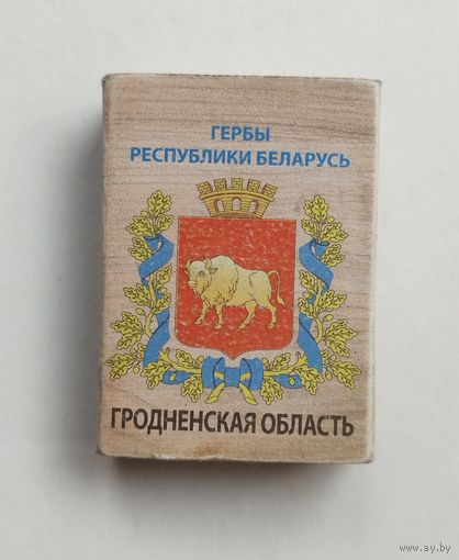 Спичечный коробок. Гербы городов Республики Беларусь.