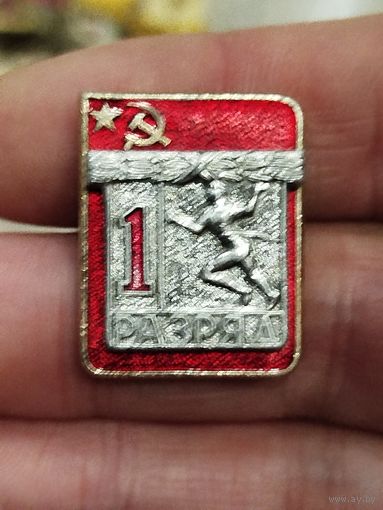 Бег 1й разряд,составной