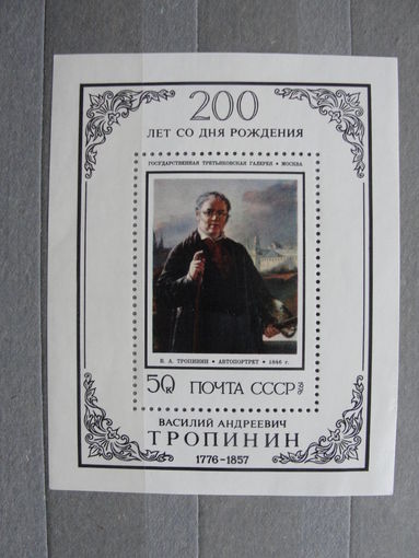 Продажа коллекции с 1 рубля! Чистые почтовые марки СССР в коллекционном**состоянии.