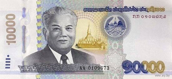 Лаос 10000 кип образца 2020 года UNC pw41b