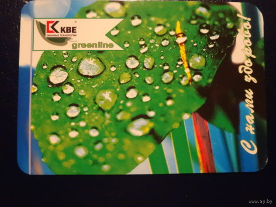 Календарик 2005 г. Профили КВЕ. С нами здорово!