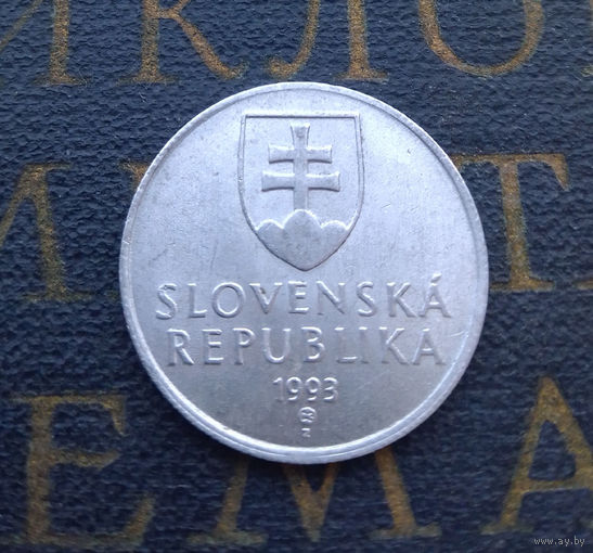 20 геллеров 1993 Словакия #01