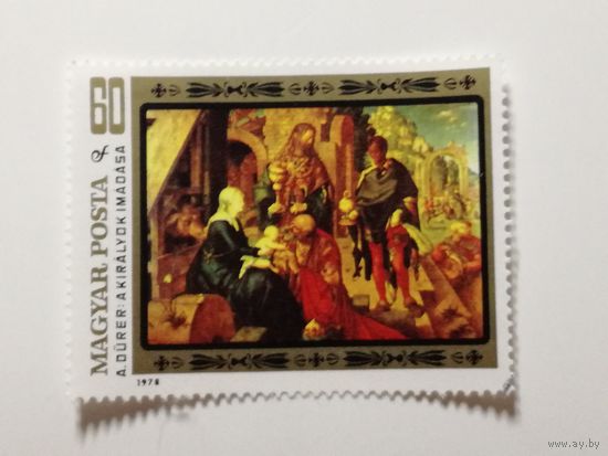 Венгрия 1979. 450-летие смерти Дюрера, 1471-1528