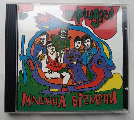 Машина времени - UNPLUGGED, CD