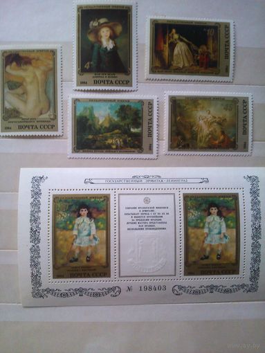 СССР. 1984. Эрмитаж. Французская живопись. Сер. 5 м., 1 бл.