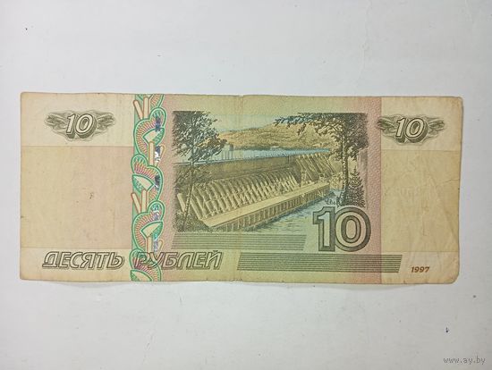 Банкнота 10 рублей 1997 года .
