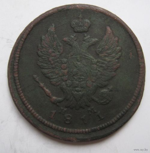 2 копейки 1811г.