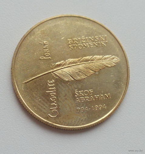 Словения 5 толар 1994 год 1000 лет Глаголице нечастая