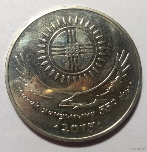 Казахстан 50 тенге, 2015 год "550 лет Казахскому ханству"
