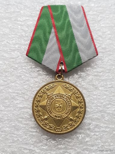За доблесть в службе МВД Абхазия*