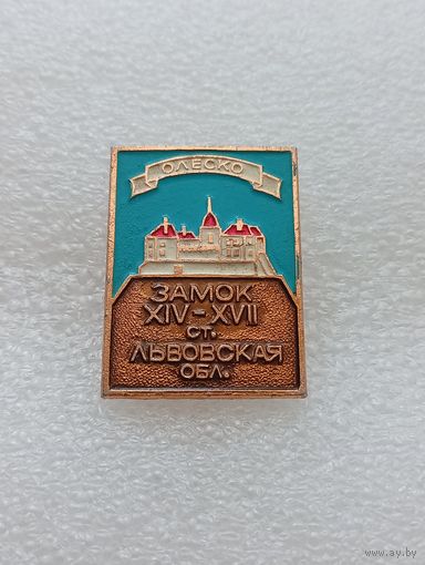Олеско. Замок. Львовская область. #-II-04
