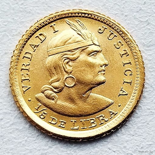 1/5 либры Перу 1955г.