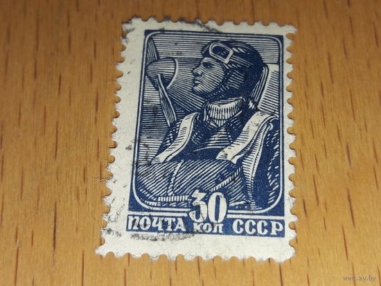 СССР 1939 Стандарт. Летчик