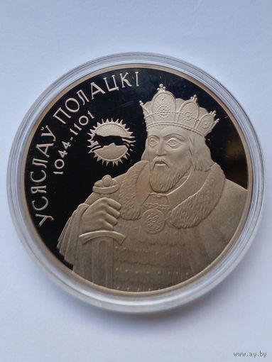 1 рубль 2006 г.Всеслав Полоций.