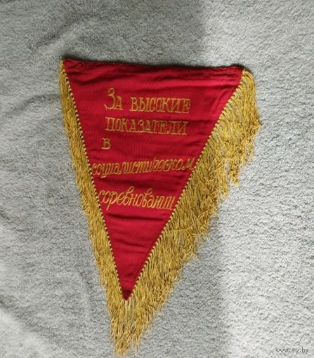 Вымпел СССР