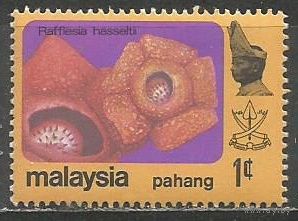 Малайские штаты(Паханг). Цветы. Раффлезия. 1979г. Mi#98.