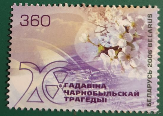 2006 20 лет Чернобыльской трагедии Беларусь