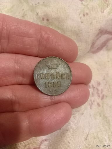 Отличная 1 копейка 1853 года