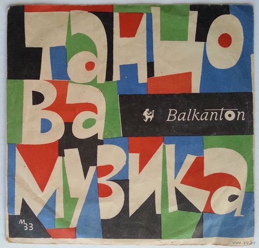 ЕР Edith Piaf / Едит Пиаф – Поет Эдит Пиаф (1971)