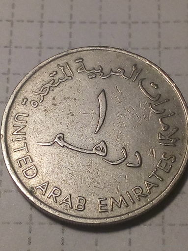 1 дирхам ОАЭ 1987 год
