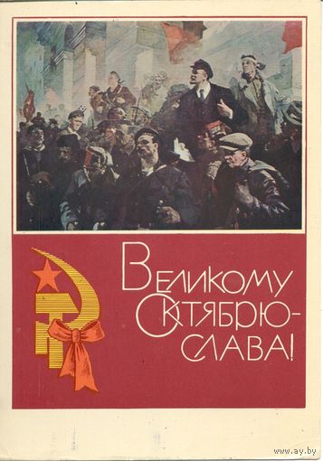 Подписанная открытка СССР. Бабасюк. 1969