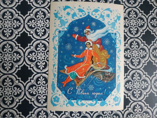 Открытка СССР 1987 год. Подписана. Н.Базарова .Состояние на скане.Тираж 6 млн.