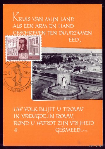 Картмаксимум 1965 год Бельгия 1392