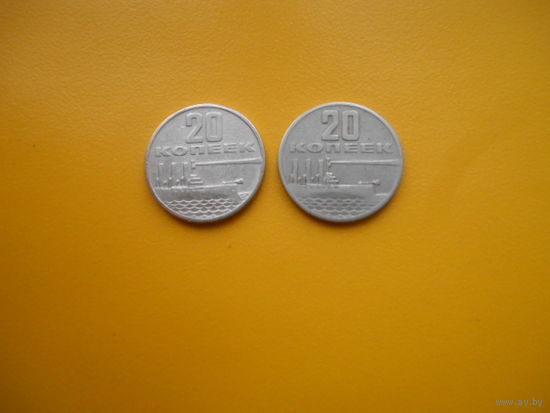 20 копеек 1967 г. Цена за единицу