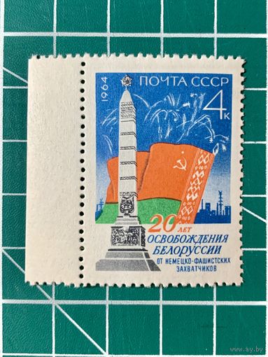 СССР 1964 20 летие освобождения Белоруссии от фашистской оккупации. Одиночная** 489