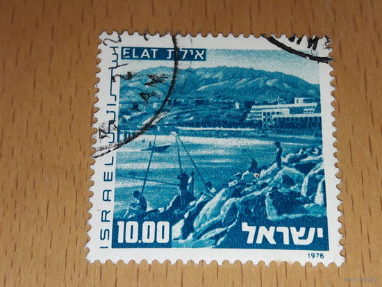 Израиль 1976 Стандарт. Ландшафты.