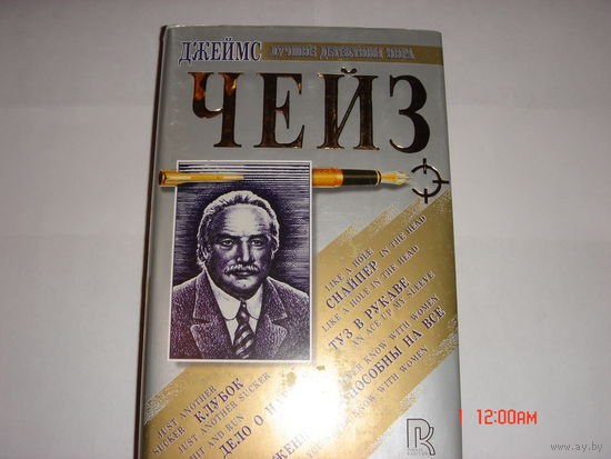 Д.Х.Чейз.Детективы.