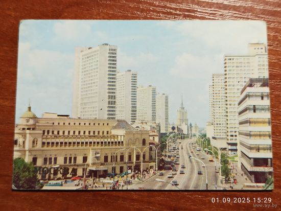 Календарик 1984 Москва