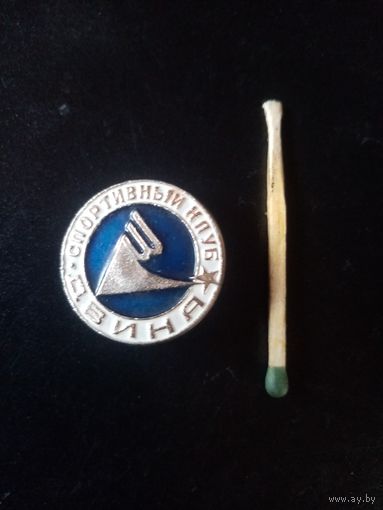 РЕДКИЙ ЗНАК! СПОРТИВНЫЙ КЛУБ ДВИНА
