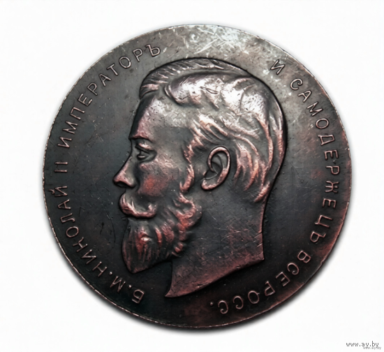 Копия Настольная медаль В честь открытия Суворовского Музея 1904 год Николай II