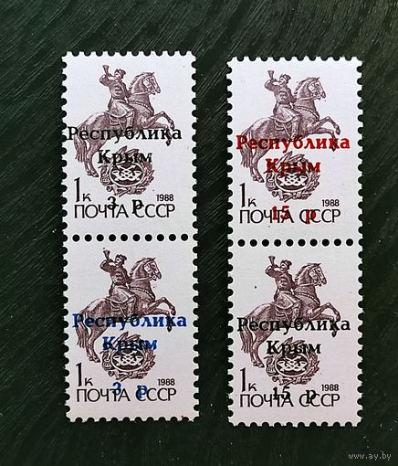 Марки с надпечатками 90-х, Крым 4м сц, с 1 рубля без мин.