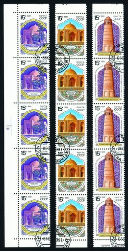 Исторические памятники СССР 1991 год 3 сцепки по 5 марок
