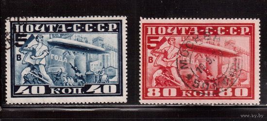 СССР-1930, (Заг.258-259),   гаш., Авиапочта,Пятилетка в 4 года, Дирижабль (полная серия)