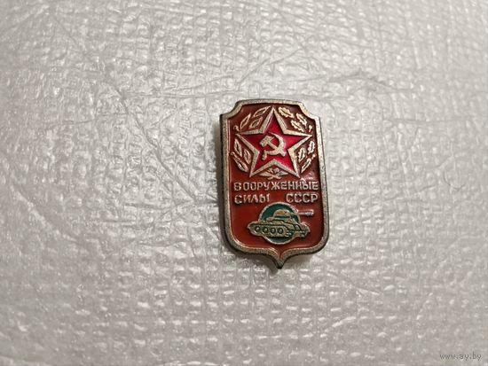 Вооруженные силы СССР