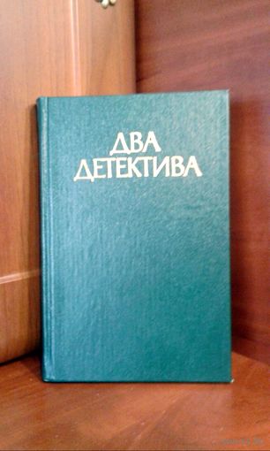 Жорж Сименон. *В подвалах отеля Мажестик* *Дело советника криминальной полиции*.