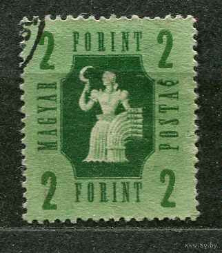 Сельское хозяйство. Стандартный выпуск. Венгрия. 1946