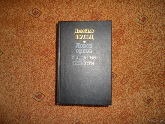 ЛОВЕЦ ОРЛОВ