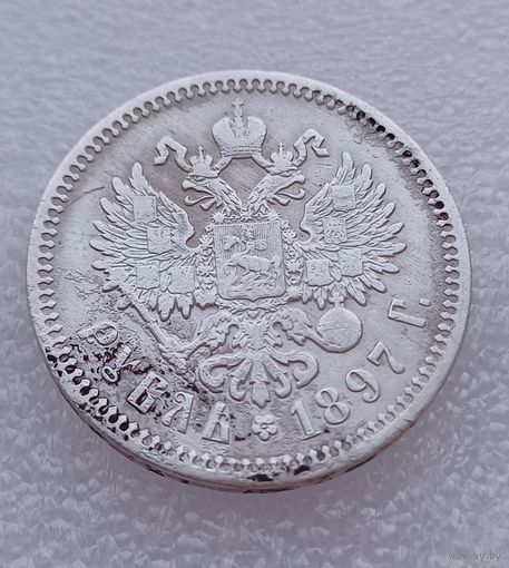 Все лоты с 1р.Рубль 1897г