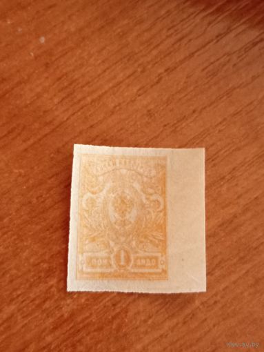 1917 Россия Загорский 140 разновидность абкляч герб (3-5)