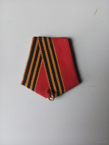 Колодка с лентой (2)