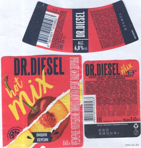 Пивная этикетка (РФ) Dr. diesel
