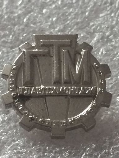 Главтехмонтаж СССР