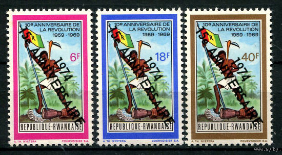Руанда - 1974г. - 15-летие Независимости. Надпечатка - полная серия, MNH [Mi 667-669] - 3 марки