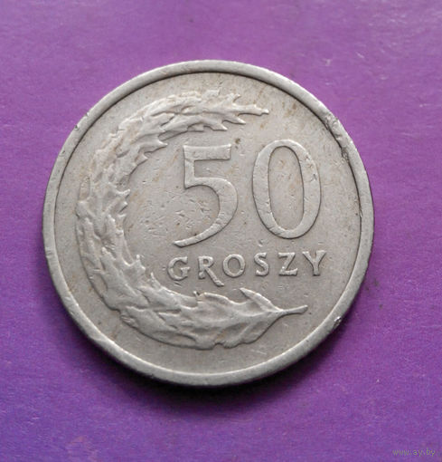 50 грошей 1991 Польша #05
