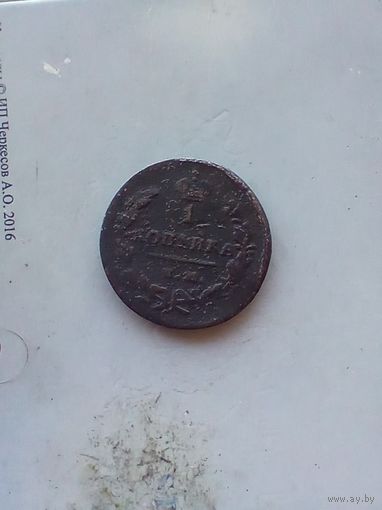 1 копейка 1829 года