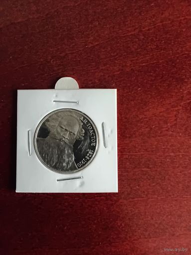 СССР. Толстой. 1988, 1 рубль. Запайка